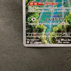 NM 2 card Ninjask AR 065/063 Shedinja 072/063 Mega Symphonia Pokemon 520 - Image 5
