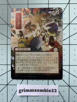 Secrets Of Strixhaven Mystical JP Return the Favor U 0177 Silver Scroll Foil! - Image 1