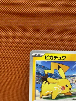 Pikachu 120/SV-P PROMO Pokemon Japanese NM Charizard US Fast SHIP 1264 - Image 2