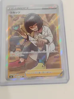 Pokemon Japanese Axew AR Rare/Slowking Ex SR/AR Rare/Full Art Holo Cards - Image 2