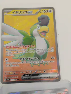 Pokemon Japanese Axew AR Rare/Slowking Ex SR/AR Rare/Full Art Holo Cards - Image 5