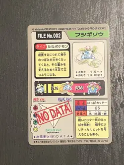 Ivysaur Pokemon Carddass No.002 1997 Vintage Japanese TCG pokemon card EX VHTF - Image 2