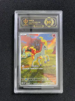 2025 Pokemon TCG S-CHN Gem Pack Exclusive Ponyta #CBB4C 01 07/07 APH 10 D LH99 - Image 1