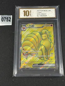 2025 Pokemon TCG Chinese Ninetales ex 151C-178/151 SR Card Grade 10 - Image 1