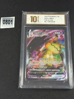 Pokemon TCG Chinese Mimikyu VMAX CS4.5C 025/063 RRR- Grade 10 - Image 1