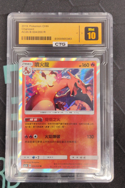 PTCG 2019 Pokemon Charizard AC2b 004/200 R - Traditional Chinese - Image 1