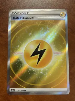 Pokemon Lightning Energy S12a Vstar Universe 254/172 Secret Rare Holo Japanese - Image 1