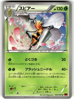 BEEDRILL 003/060 COLLECTION Y JAPANESE POKEMON TCG - Image 1