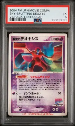 2004 POKEMON JAPANESE MOVIE COMMEMORATION VS PACK SKY-SPLITTING DEOXYS PSA 5 - Image 1