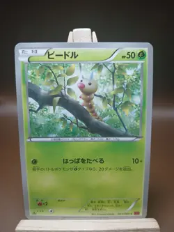 MP Pokemon Weedle 001/060 Collection Y XY1 Japanese - Image 1