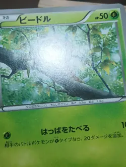 MP Pokemon Weedle 001/060 Collection Y XY1 Japanese - Image 2