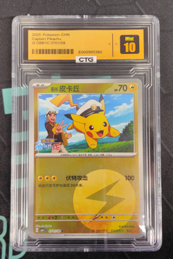Pokemon Pokemon TCG S-Chinese Captain Pikachu Holo 07 01/09 Gem Horizon - Image 1