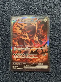 Pokemon TCG Bloodmoon Ursaluna EX SAR 225/187 Terastal Festival Japanese SV8a - Image 1