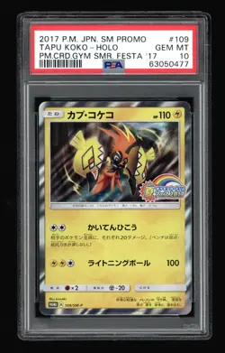 Tapu Koko Holo 109/SM-P - Japanese - Summer Fiesta Promo - PSA 10 #63050477 - Image 1