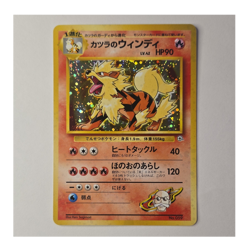 Blaine's Arcanine [Holo] Pokemon Challenge from the Darkness #059 - Image 1