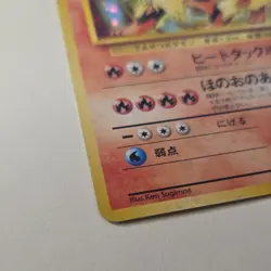 Blaine's Arcanine [Holo] Pokemon Challenge from the Darkness #059 - Image 4