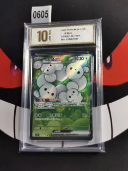 S-Chinese Maushold SR CSV4C 147/129 Pokemon Chinese--Pyxis gold 10 - Image 1