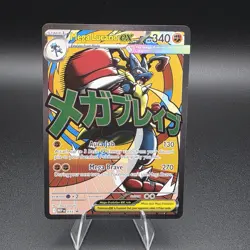 Mega Lucario Ex (033) (MAR) Promo Pokemon Ascended Heroes Poster Collection - Image 1
