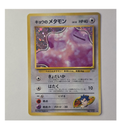 Koga's Ditto [Holo] Pokemon Challenge from the Darkness #132 - Image 1