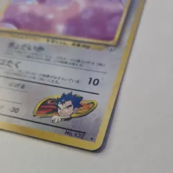Koga's Ditto [Holo] Pokemon Challenge from the Darkness #132 - Image 3