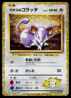 Lt Surge's Rattata 015/032 Pokemon TCG Classic Blastoise Pokemon Japanese NM - Image 1