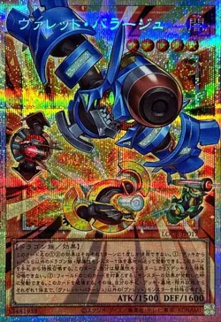 LOCR-JP017 - Yugioh - Japanese - Rokket Barrage - Over Prismatic - Image 1