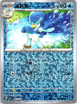Quaxwell Stars holo 0603/08 Pokemon Chinese gem pack Vol. 1 NM US seller - Image 1