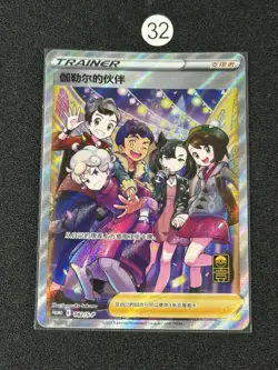 Galar friends from Anniversary 082/S-P Promo Trainer - Pokemon TCG Card Chinese - Image 1