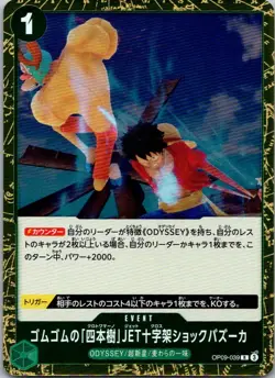 2x One Piece card OP09-039 Gum-Gum Cuatro Jet Cross Shock Bazooka R Japanese Era - Image 1