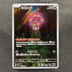 NM 2 card Spiritomb 071/063 AR Spiritomb 076/071 Mega Brave Pokemon 320 - Image 2