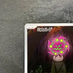 NM 2 card Spiritomb 071/063 AR Spiritomb 076/071 Mega Brave Pokemon 320 - Image 3