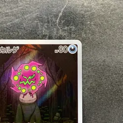 NM 2 card Spiritomb 071/063 AR Spiritomb 076/071 Mega Brave Pokemon 320 - Image 4