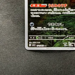 NM 2 card Spiritomb 071/063 AR Spiritomb 076/071 Mega Brave Pokemon 320 - Image 5