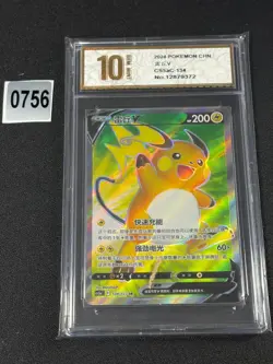2024 Raichu V SR CS5aC-134/127 Pokemon Card Chinese Grade 10 - Image 1
