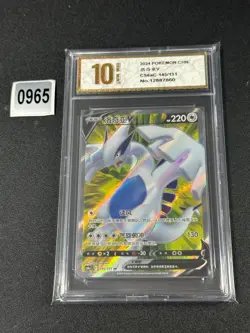 2024 CS6aC - 145/131 SR Lugia V Pokemon Card Chinese Grade 10 - Image 1