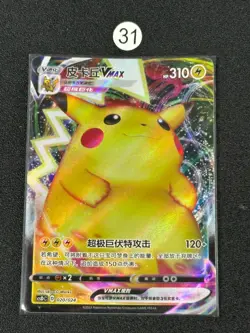 Pokemon TCG Chinese pikachu VMAX CSDC 020/024 Card - Image 1