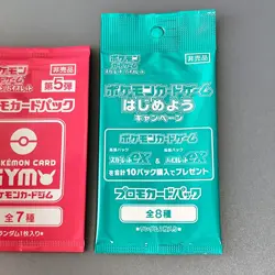 Scarlet & Violet GYM Promo Pack Vol.5, Pokemon Cards Sealed etc… 2packs - Image 2