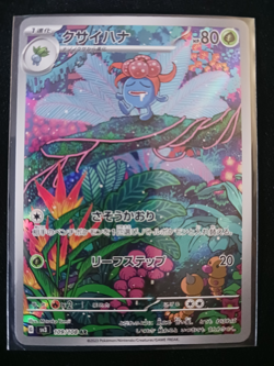 2023 Pokemon Card Gloom AR Ruler of the Black Flame SV3 109/108 Japanese - Image 1