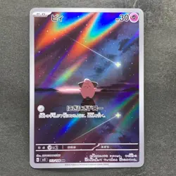 NM 2 card Cleffa AR 113/108 Clefairy AR 086/080 Japanese MEGA Pokemon 1630 - Image 2