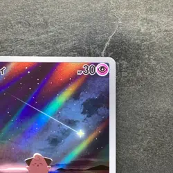 NM 2 card Cleffa AR 113/108 Clefairy AR 086/080 Japanese MEGA Pokemon 1630 - Image 4