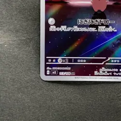 NM 2 card Cleffa AR 113/108 Clefairy AR 086/080 Japanese MEGA Pokemon 1630 - Image 5