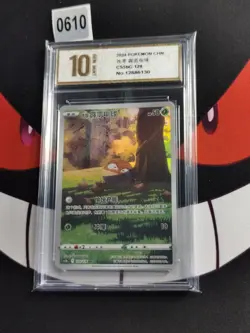 Hisuian Voltorb AR CS5bC-129/128 Pokemon Card Chinese -Pyxis gold 10 - Image 1