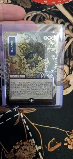 Bring to Light (JP Alternate Art) (Silver Scroll Foil) SOS MTG MINT - Image 1