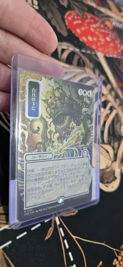 Bring to Light (JP Alternate Art) (Silver Scroll Foil) SOS MTG MINT - Image 2