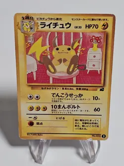 Raichu Pokemon 1999 VHS Intro Pack Bulbasaur Deck Japanese - Image 1