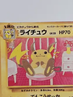 Raichu Pokemon 1999 VHS Intro Pack Bulbasaur Deck Japanese - Image 4