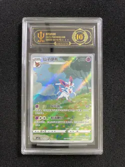 2025 Pokemon TCG S-CHN Exclusive Gem Pack Sylveon #CBB2C 09 15/15 APH 10 LH99 - Image 1