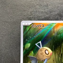 NM 2 card Feebas AR 110/106 Milotic CHR 070/068 Pokemon 630 - Image 3