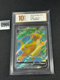 2024 Pokemon TCG Chinese Dragonite V CS6bC - 148/131 SR Grade 10 - Image 1