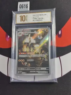 Pokemon TCG S-Chinese Garganacl CSV6C 132/128 AR-Pyxis gold 10 - Image 1